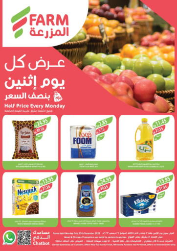 KSA, Saudi Arabia, Saudi - Yanbu Farm  offers in D4D Online. Half Price Every Monday. . Only On 25th December