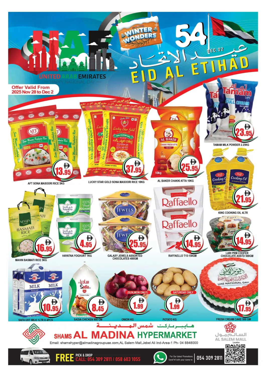 عروض المدينة الإمارات العربية المتحدة , الامارات - دبي في دي٤دي أونلاين. شمس المدينة، السالم مول. . حتى ٢ ديسمبر