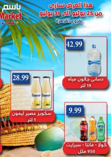Egypt - Cairo Bassem Market offers in D4D Online. Special Offer. . Till 31st July