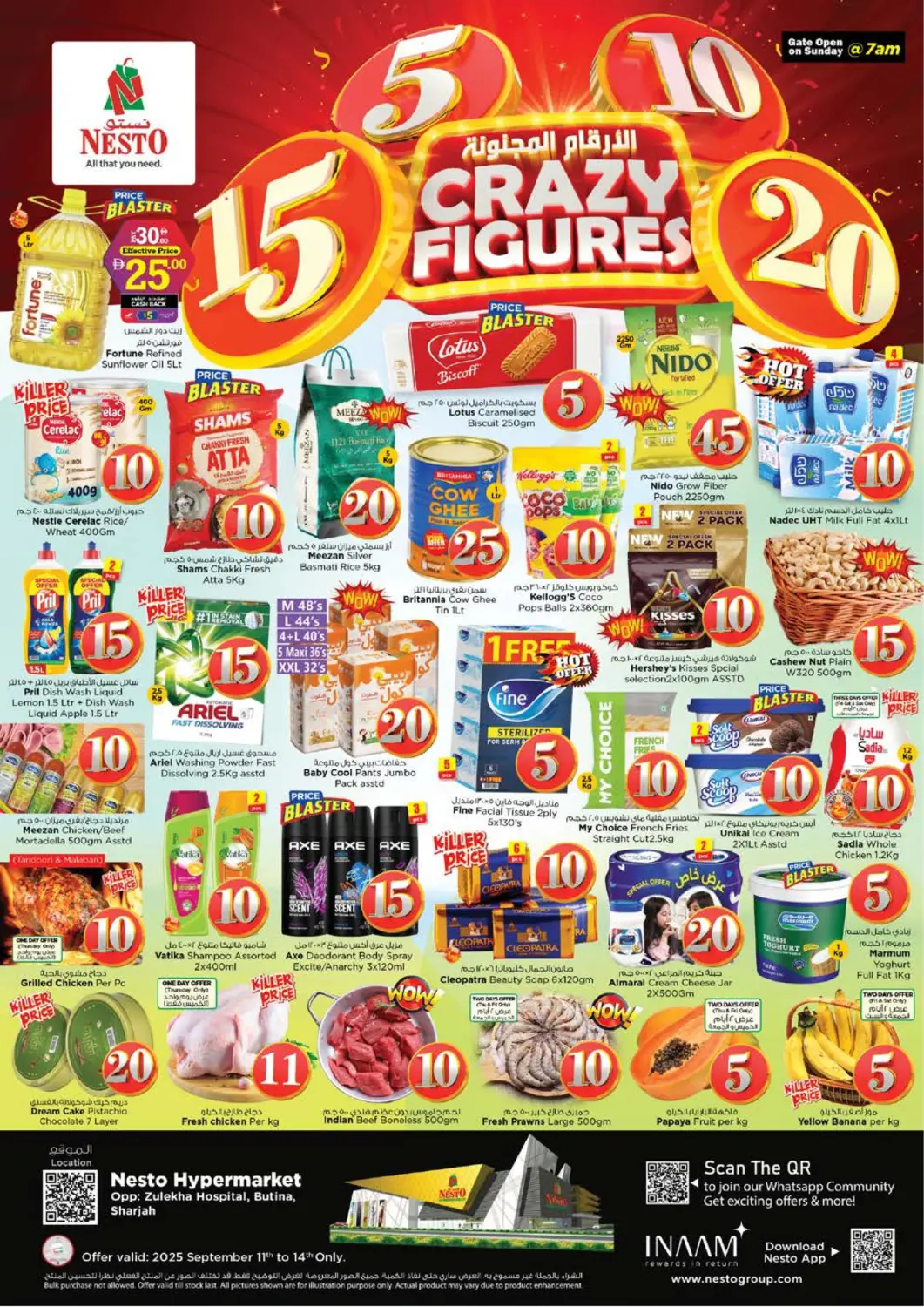 عروض نستو هايبرماركت الإمارات العربية المتحدة , الامارات - الشارقة / عجمان في دي٤دي أونلاين. بوطينة، الشارقة. . حتى ١٤ سبتمبر