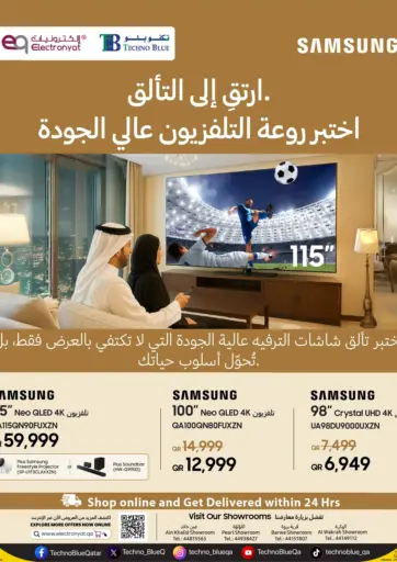 Techno Blue - Big TV Festival in Qatar Offers - Qatar Big TV Festival
