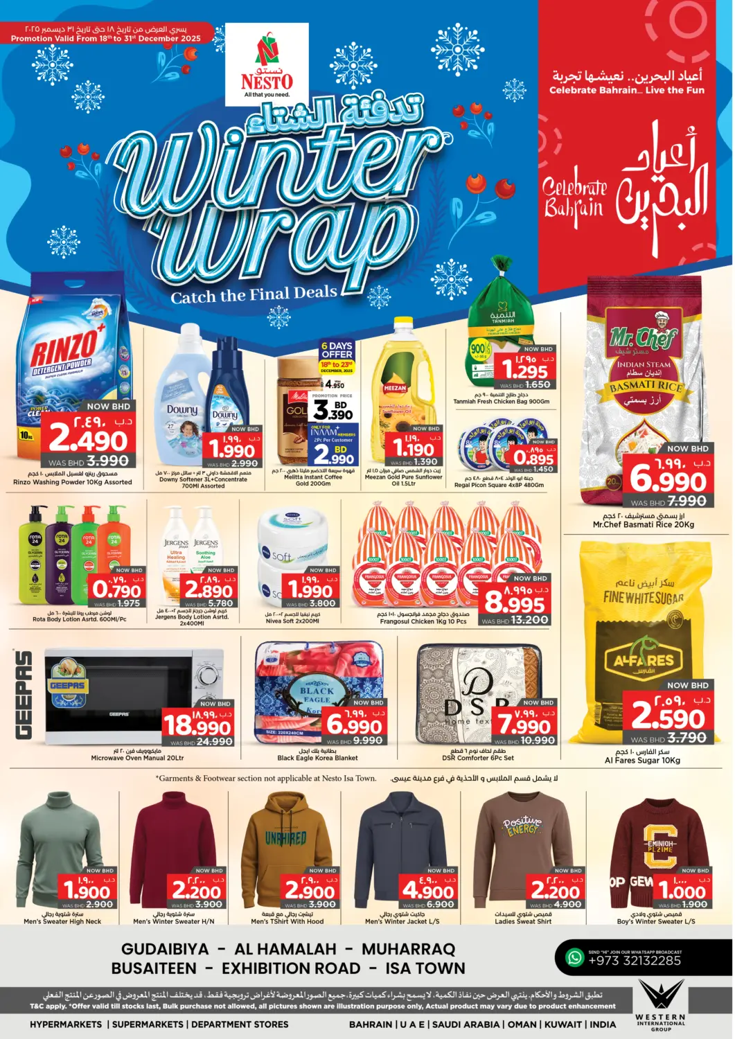 عروض نستو البحرين في دي٤دي أونلاين. تدفئة الشتاء. . حتى ٣١ ديسمبر