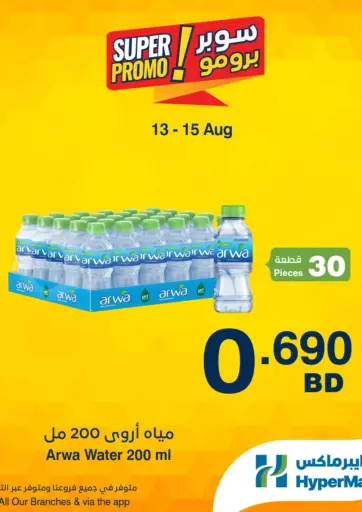 Super Promo