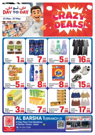 Al Barsha-1 Branch 2 ,Dubai