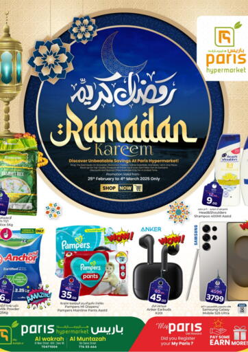 Qatar - Al Rayyan Paris Hypermarket offers in D4D Online. Ramadan Kareem - Al Wakrah & Al Muntazah. . Till 4th March