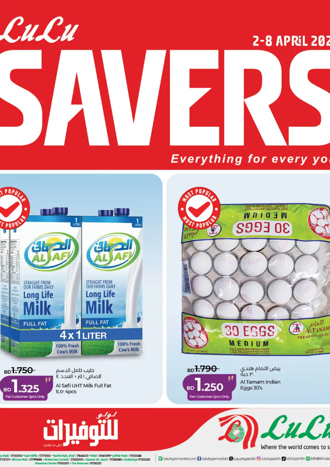 Bahrain LuLu Hypermarket offers in D4D Online. LuLu Savers. . Till 8th April
