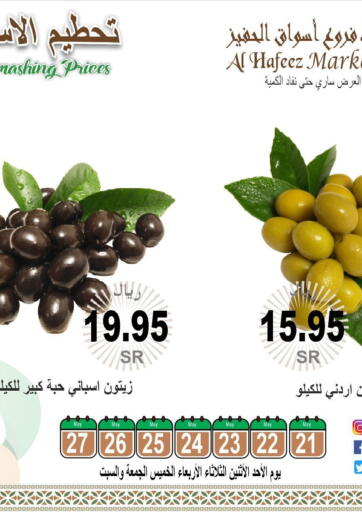 KSA, Saudi Arabia, Saudi - Al Hasa Al Hafeez Hypermarket offers in D4D Online. Smashing Prices. . Till 27th May
