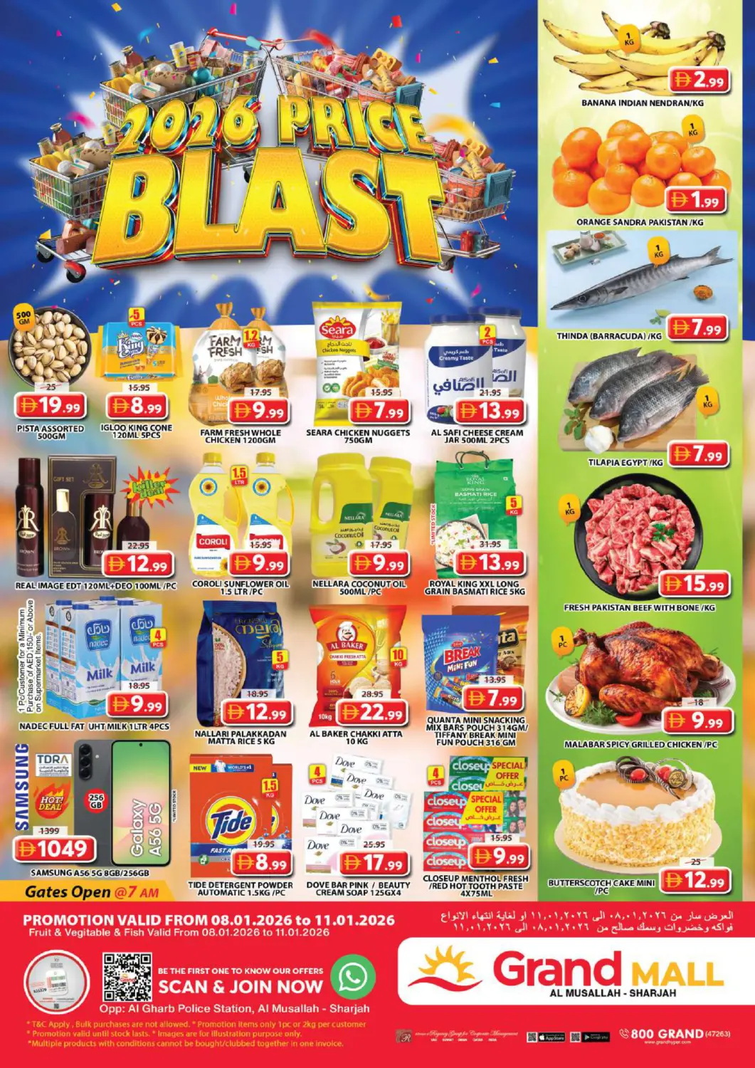 عروض جراند هايبر ماركت الإمارات العربية المتحدة , الامارات - أبو ظبي في دي٤دي أونلاين. المصلى، الشارقة. . حتى ١١ يناير