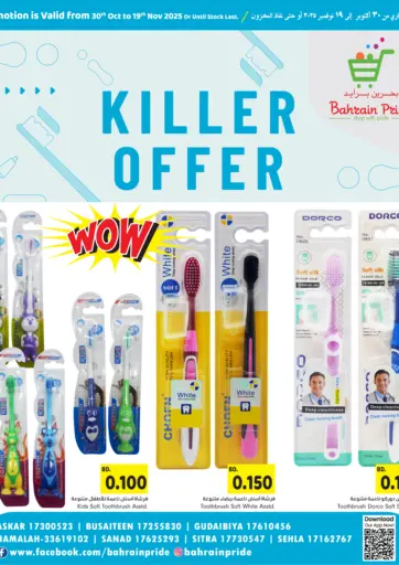 Bahrain Pride - Killer Offer in Bahrain Killer Offer