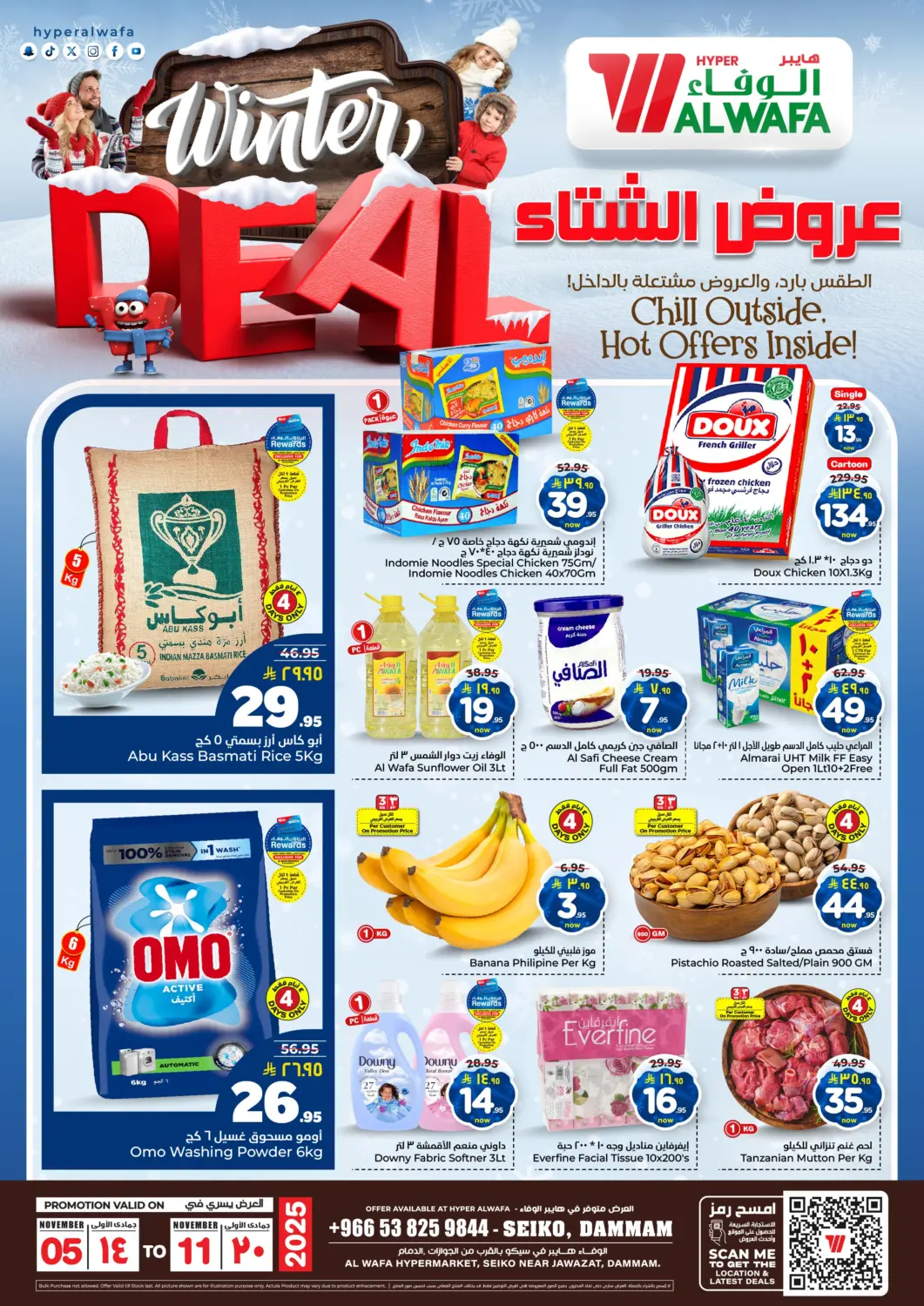 KSA, Saudi Arabia, Saudi - Dammam Hyper Al Wafa offers in D4D Online. Winter Deal. . Till 11th November