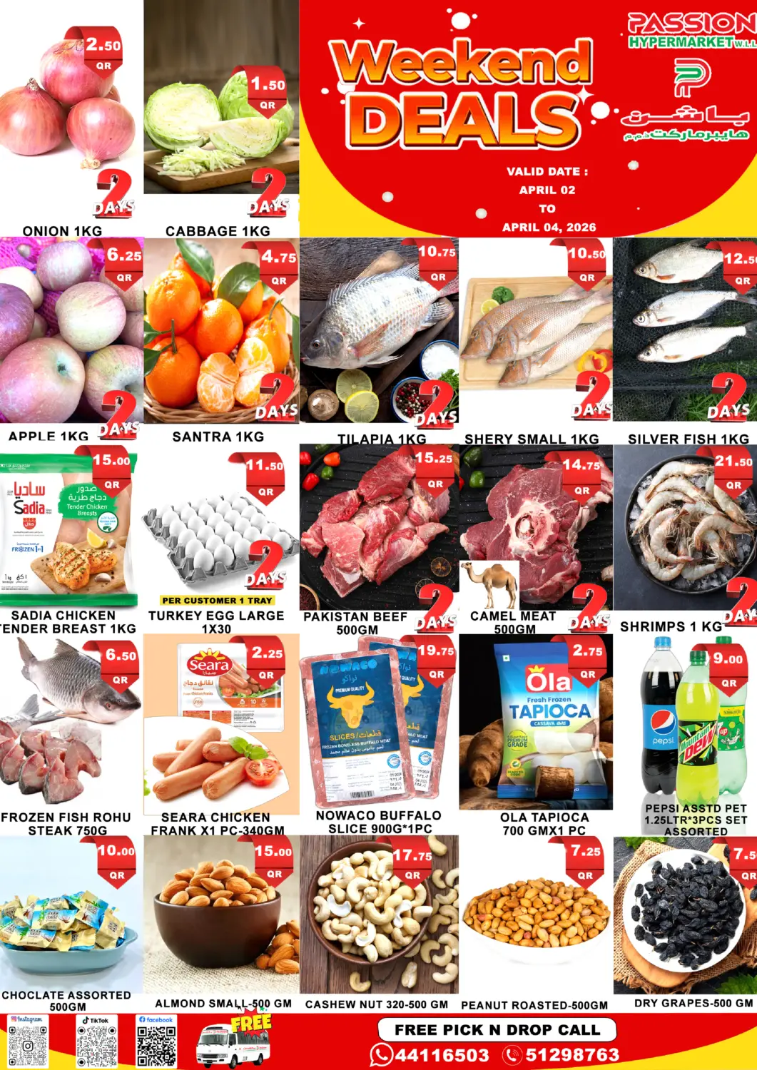 عروض باشن هايبر ماركت قطر - أم صلال في دي٤دي أونلاين. نهاية الاسبوع. . حتى ٤ أبريل