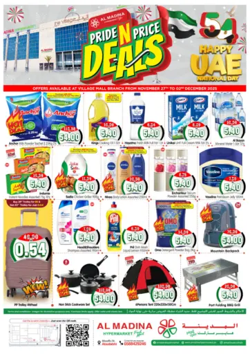 Village Mall, Abu Dhabi