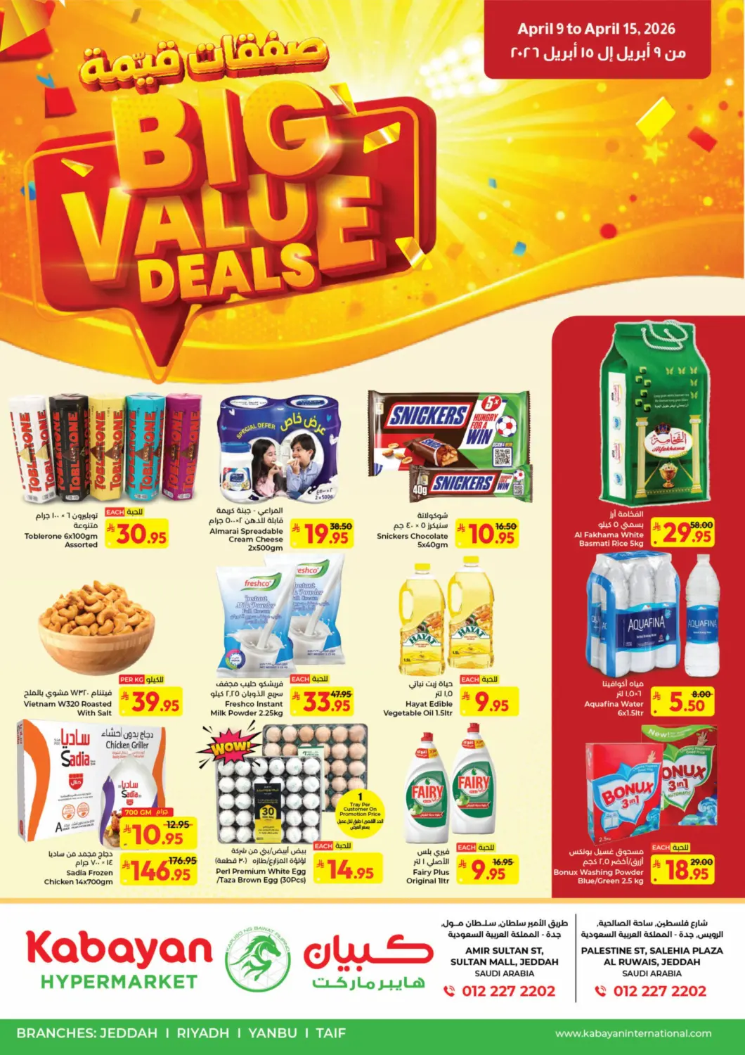 KSA, Saudi Arabia, Saudi - Jeddah Kabayan Hypermarket offers in D4D Online. Big Value Deals. . Till 15th April