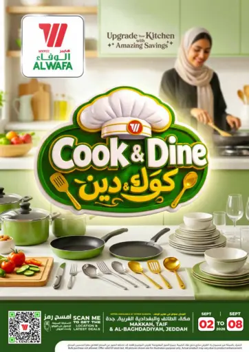 كوك & دين