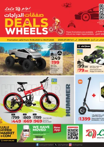 LuLu Hypermarket - Deals Wheels in Qatar Offers - Qatar Deals Wheels