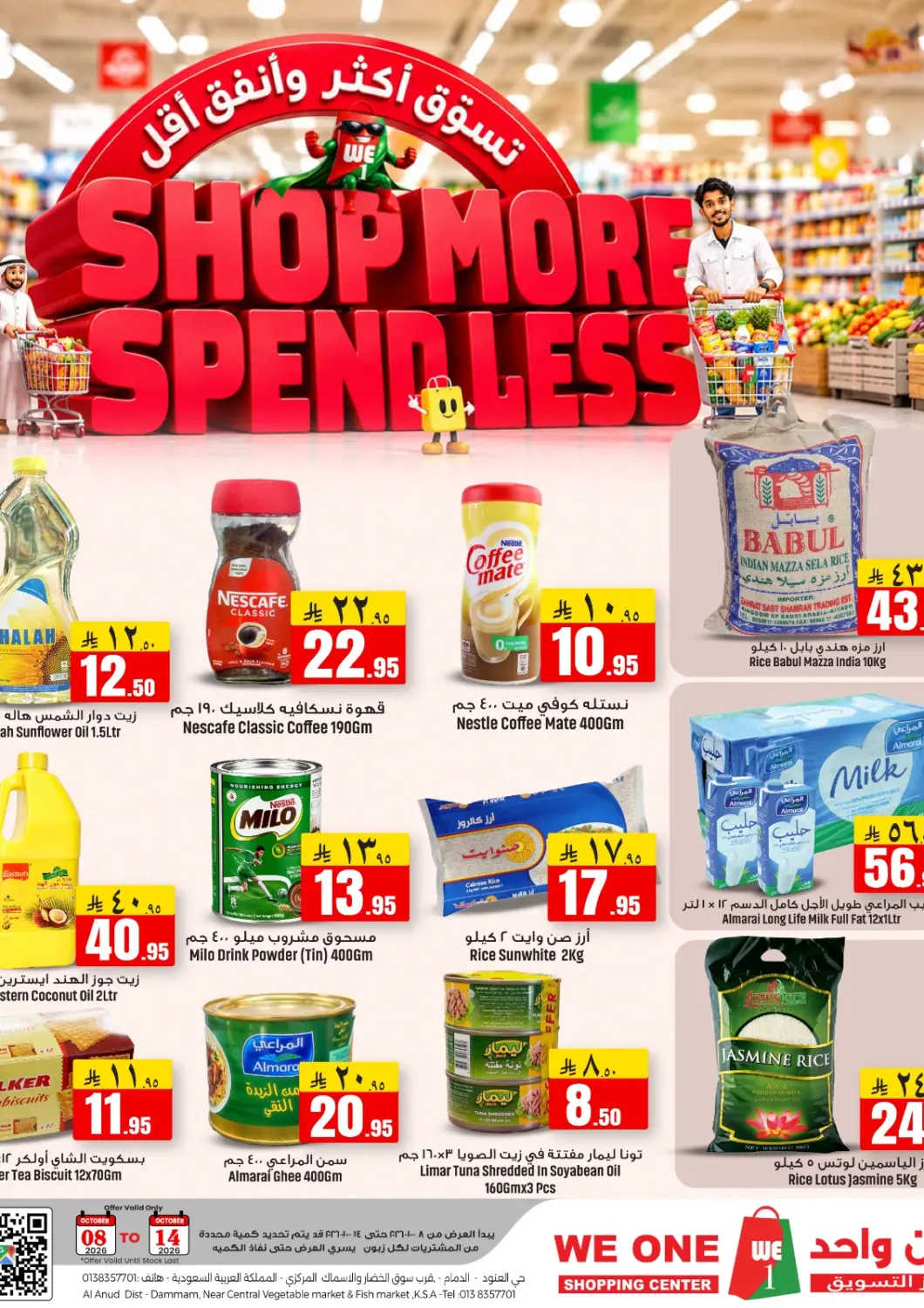Bahrain We One Shopping Center offers in D4D Online. Shop More Spend Less. . Till 14th October