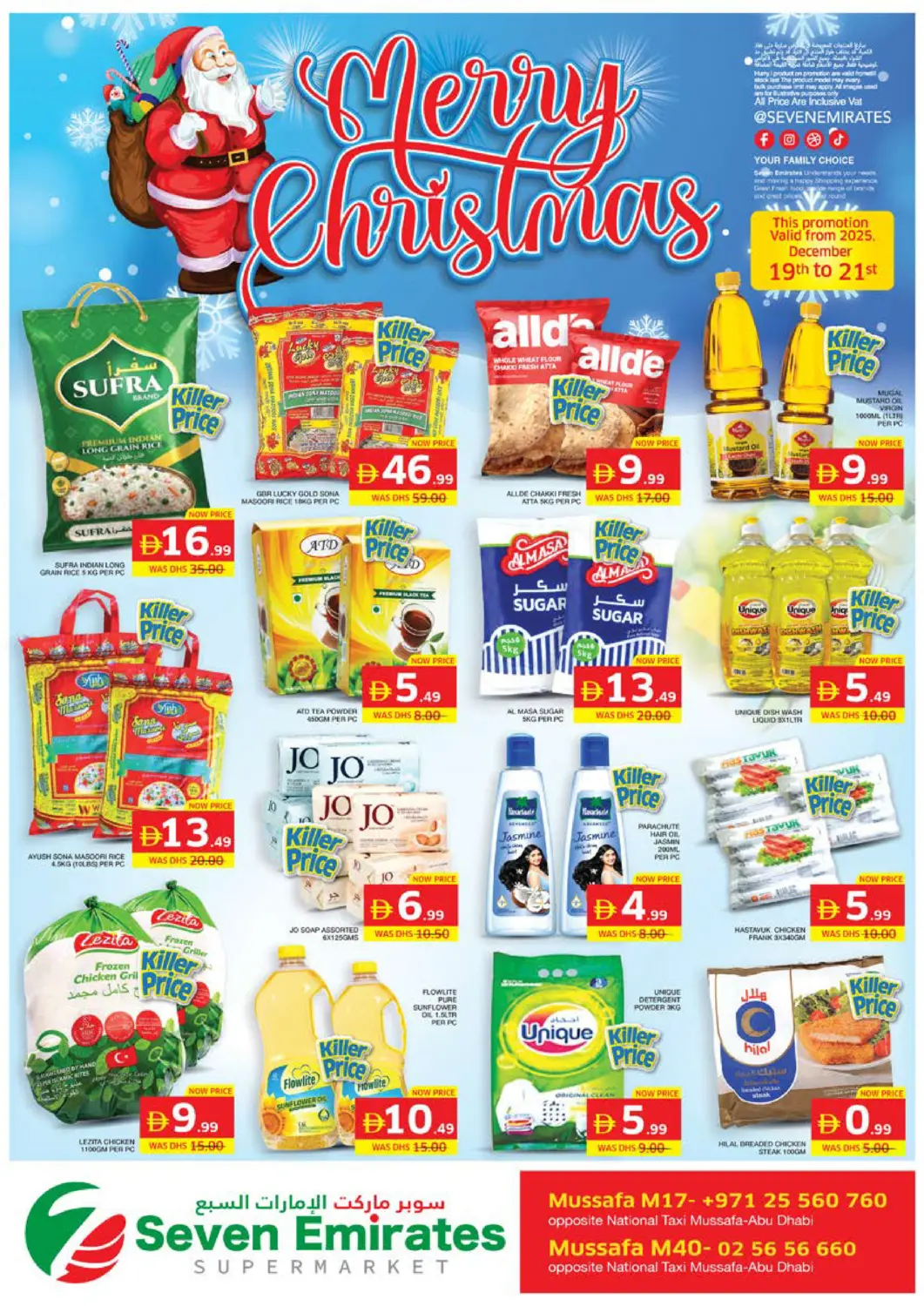 عروض الامارات السبع سوبر ماركت الإمارات العربية المتحدة , الامارات - أبو ظبي في دي٤دي أونلاين. مصفح ١٧ & ٤٠. . حتى ٢١ ديسمبر