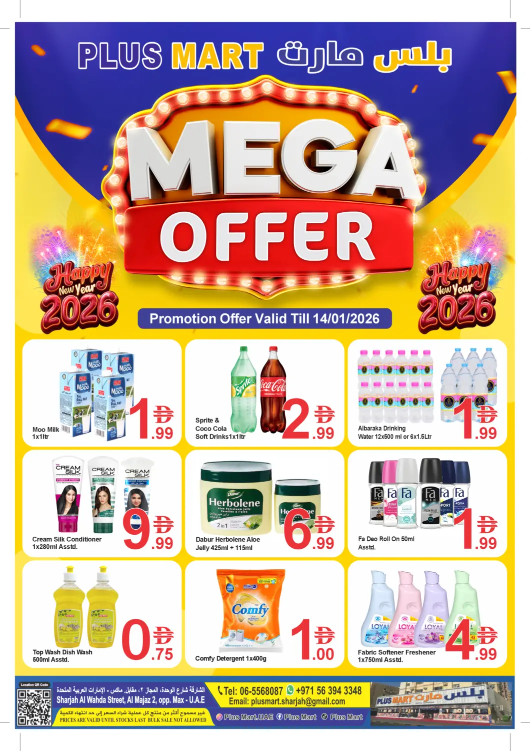 عروض بلس مارت الإمارات العربية المتحدة , الامارات - الشارقة / عجمان في دي٤دي أونلاين. عروض كبرى. . حتى ١٤ يناير