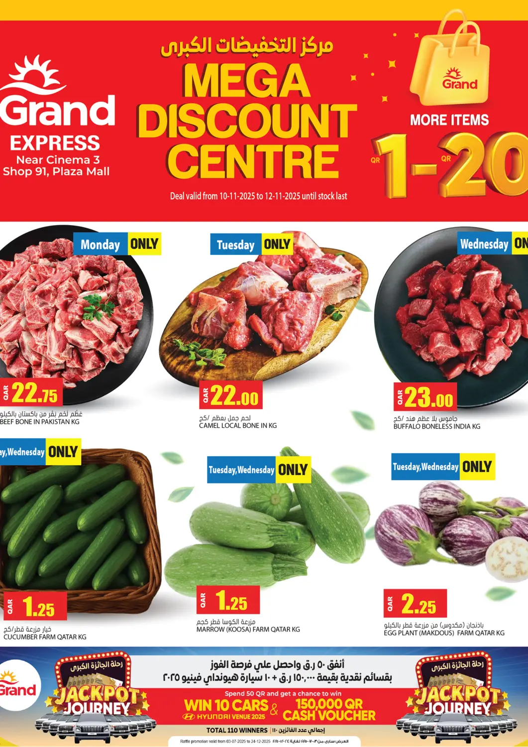 Qatar - Al-Shahaniya Grand Hypermarket offers in D4D Online. Mega Discount Centre. . Till 16th November