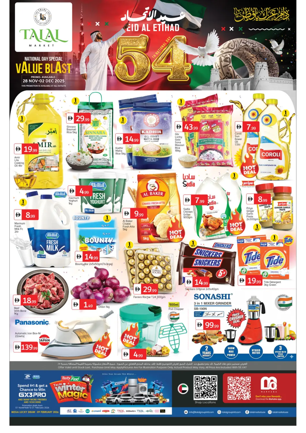 عروض سوق طلال الإمارات العربية المتحدة , الامارات - أبو ظبي في دي٤دي أونلاين. عيد الاتحاد. . حتى ٢ ديسمبر