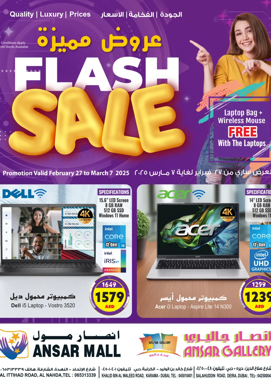 عروض أنصار جاليري الإمارات العربية المتحدة , الامارات - دبي في دي٤دي أونلاين. عروض مميزة. . Till 7th March