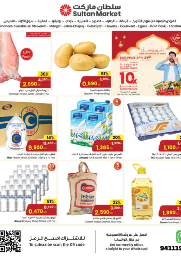 Kuwait - Kuwait City The Sultan Center offers in D4D Online. Weekly Deals. . Till 19th March