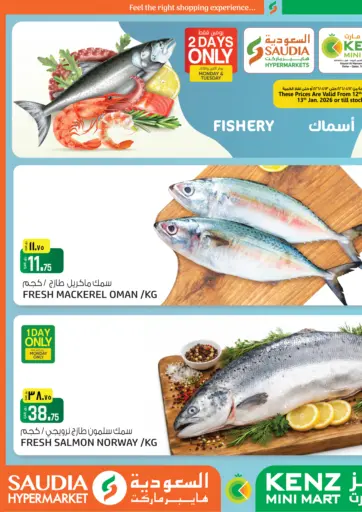 عروض منتصف الأسبوع