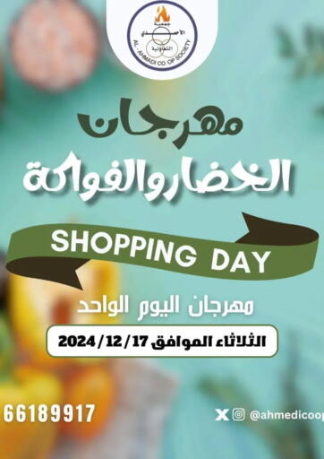 Kuwait - Ahmadi Governorate Al Ahmadi Cooperative Society offers in D4D Online. Shopping Days. . Only On 17th December