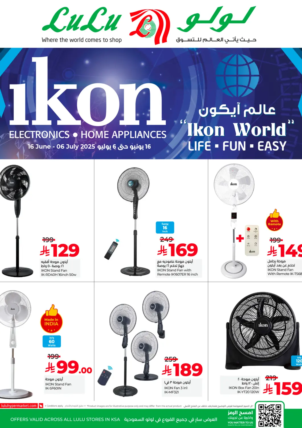 KSA, Saudi Arabia, Saudi - Unayzah LULU Hypermarket offers in D4D Online. Ikon World. . TIll 6th July