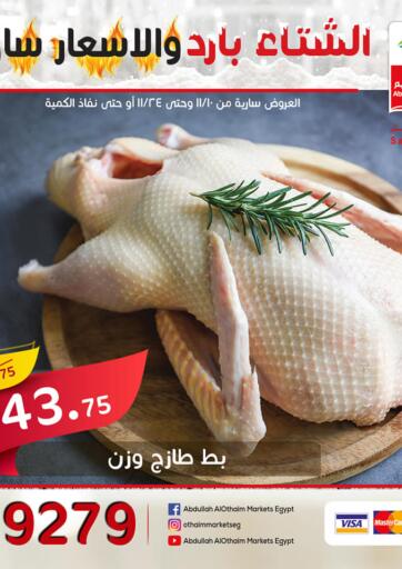 Egypt - Cairo Othaim Market   offers in D4D Online. Winter Offers. . Till 24th November