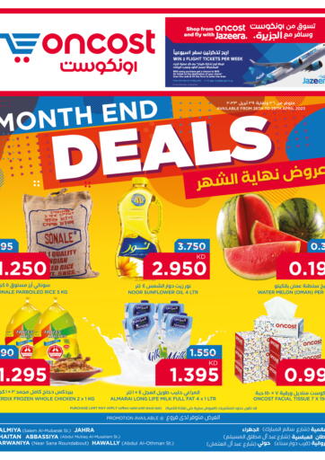 Kuwait - Jahra Governorate Oncost offers in D4D Online. Month End Deals. . Till 29th April
