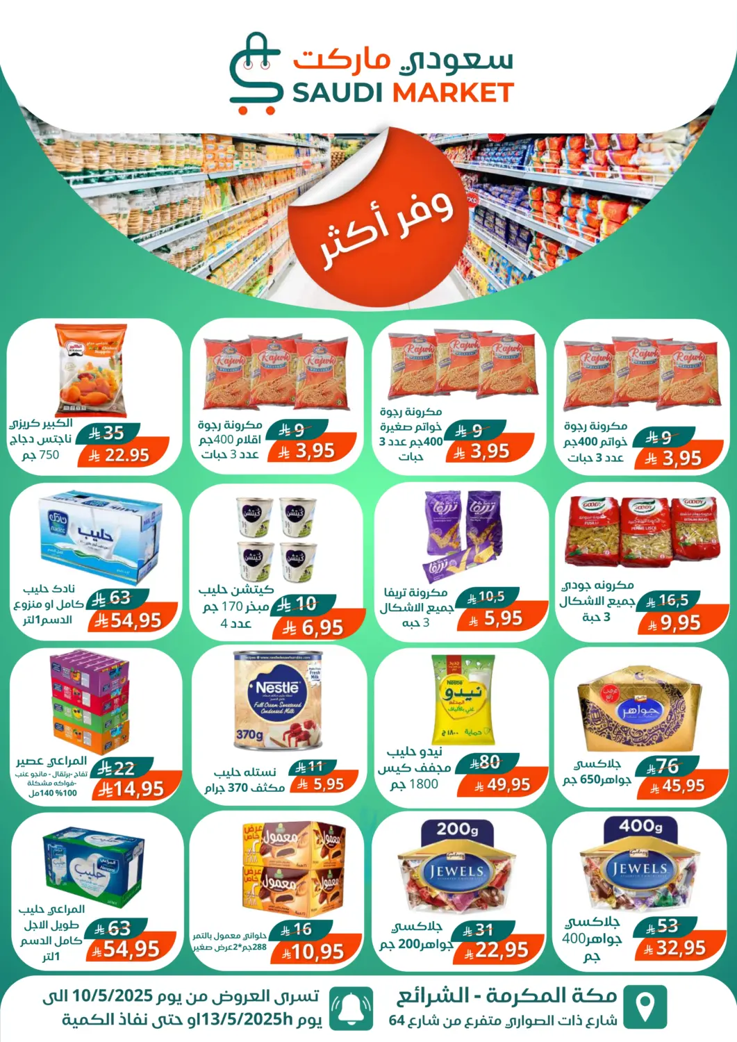 KSA, Saudi Arabia, Saudi - Mecca Saudi Market offers in D4D Online. Save More. . Till 13th May