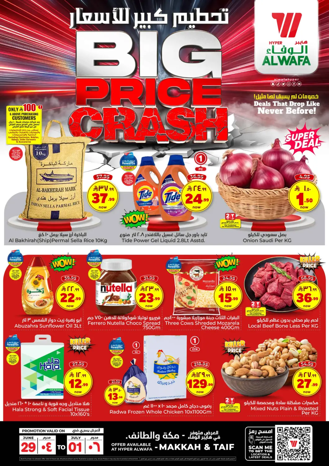KSA, Saudi Arabia, Saudi - Ta'if Hyper Al Wafa offers in D4D Online. Big Price Crash. . Till 1st July