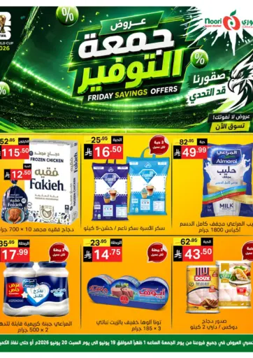 Friday Savings Offer