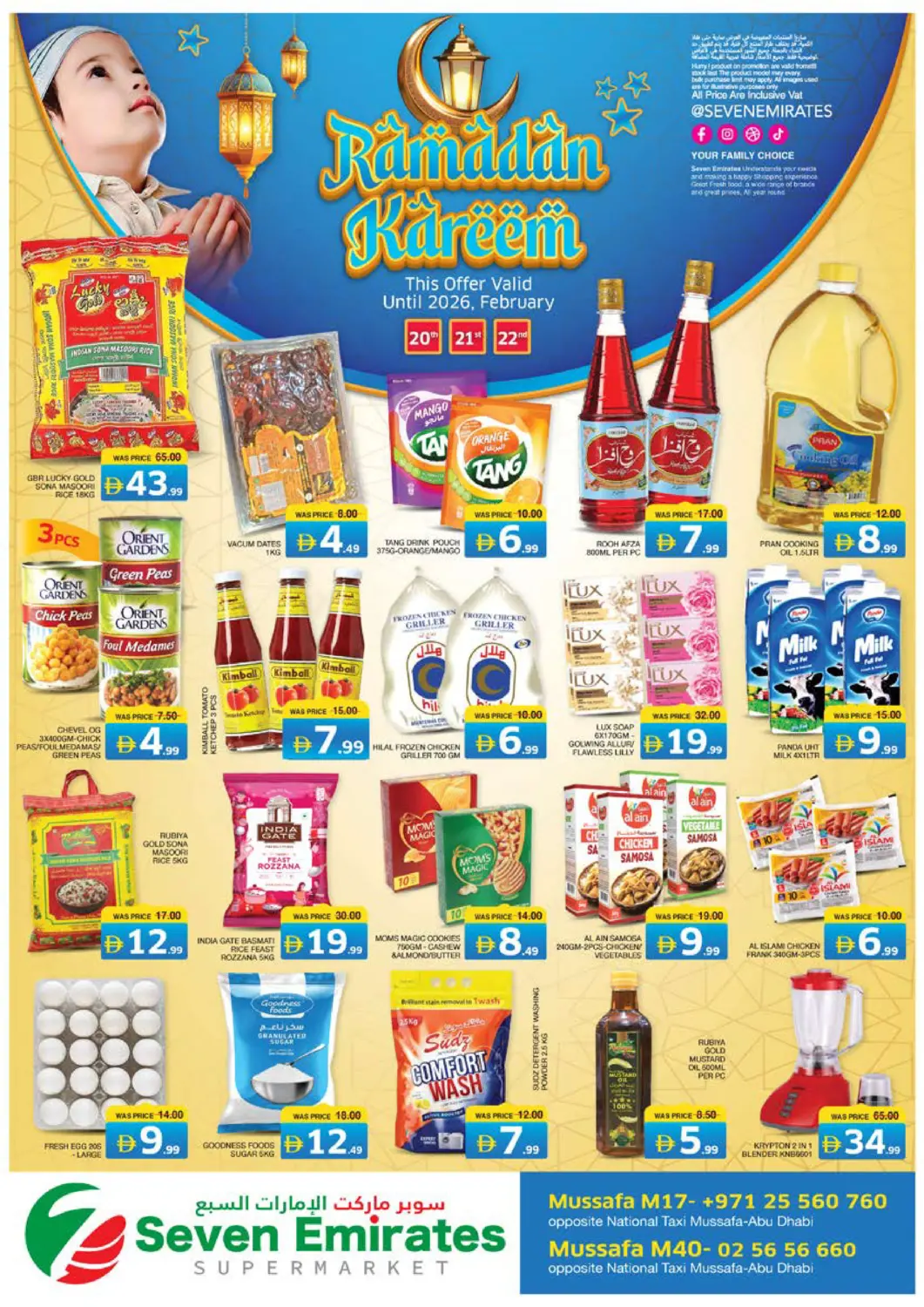 عروض الامارات السبع سوبر ماركت الإمارات العربية المتحدة , الامارات - أبو ظبي في دي٤دي أونلاين. مصفح، أبو ظبي. . حتى ٢٢ فبراير