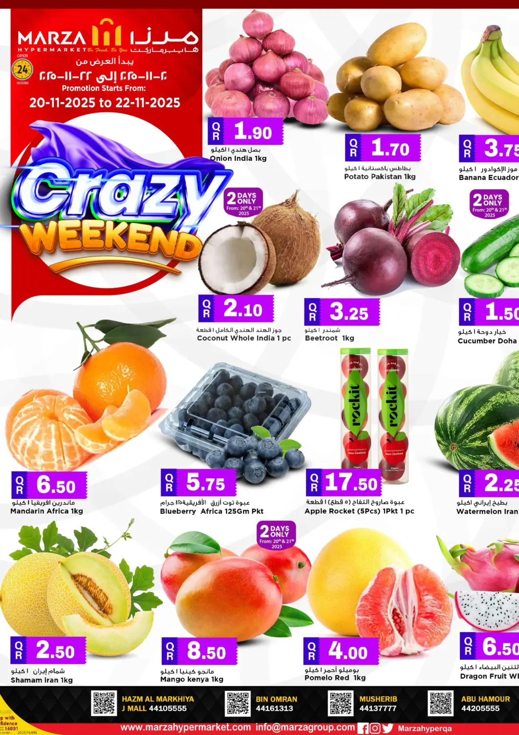 Qatar - Al Shamal Marza Hypermarket offers in D4D Online. Crazy Weekend. . Till 22nd November