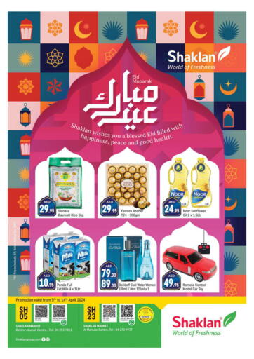 UAE - Dubai Shaklan  offers in D4D Online. Behind Abuhail Centre, Al Mamzar Centre- Dubai. . Till 14th April