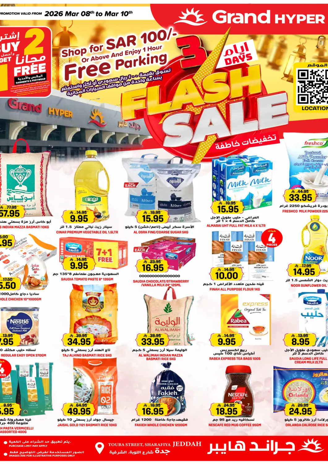 عروض جراند هايبر مملكة العربية السعودية, السعودية, سعودية - جدة في دي٤دي أونلاين. تخفيضات خاطفة. . حتى ١٠ مارس