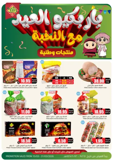 Eid Offers