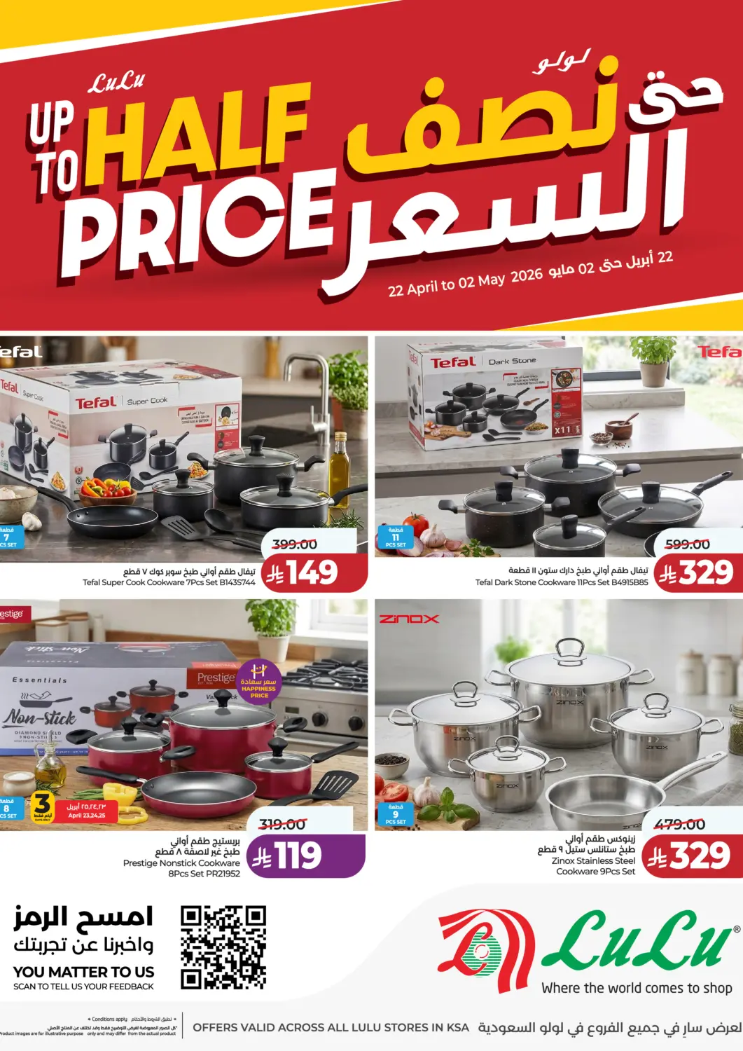 عروض لولو هايبرماركت مملكة العربية السعودية, السعودية, سعودية - تبوك في دي٤دي أونلاين. حتى نصف السعر. . حتى ٢ مايو