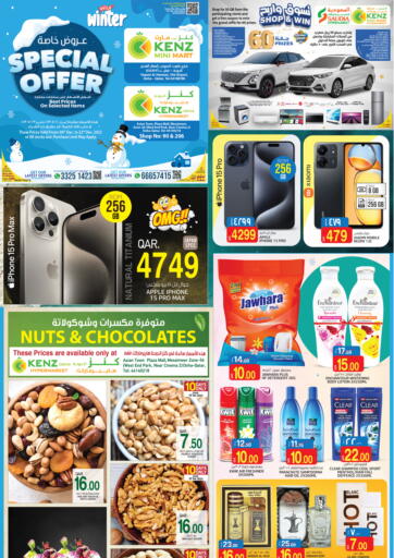 Kenz Mini Mart - Winter special offer in قطر Offers - قطر Winter special offer