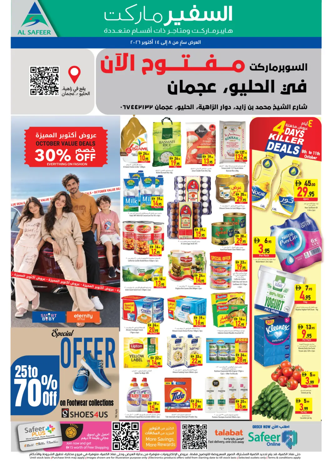 Bahrain Safeer Market offers in D4D Online. Helio Ajman branch. . Till 14th October