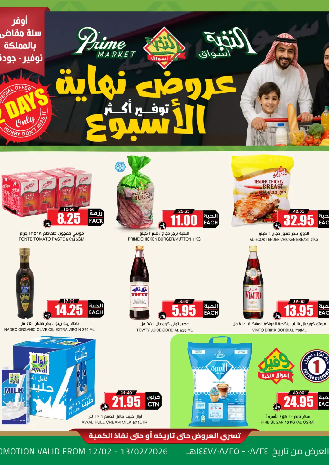 KSA, Saudi Arabia, Saudi - Yanbu Prime Supermarket offers in D4D Online. Weekend Offers. . Till 13th February