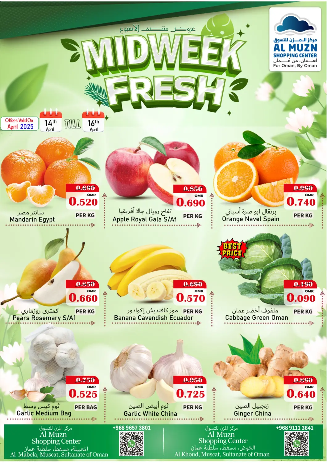 Oman - Muscat Al Muzn Shopping Center offers in D4D Online. Midweek Fresh. . Till 16th April