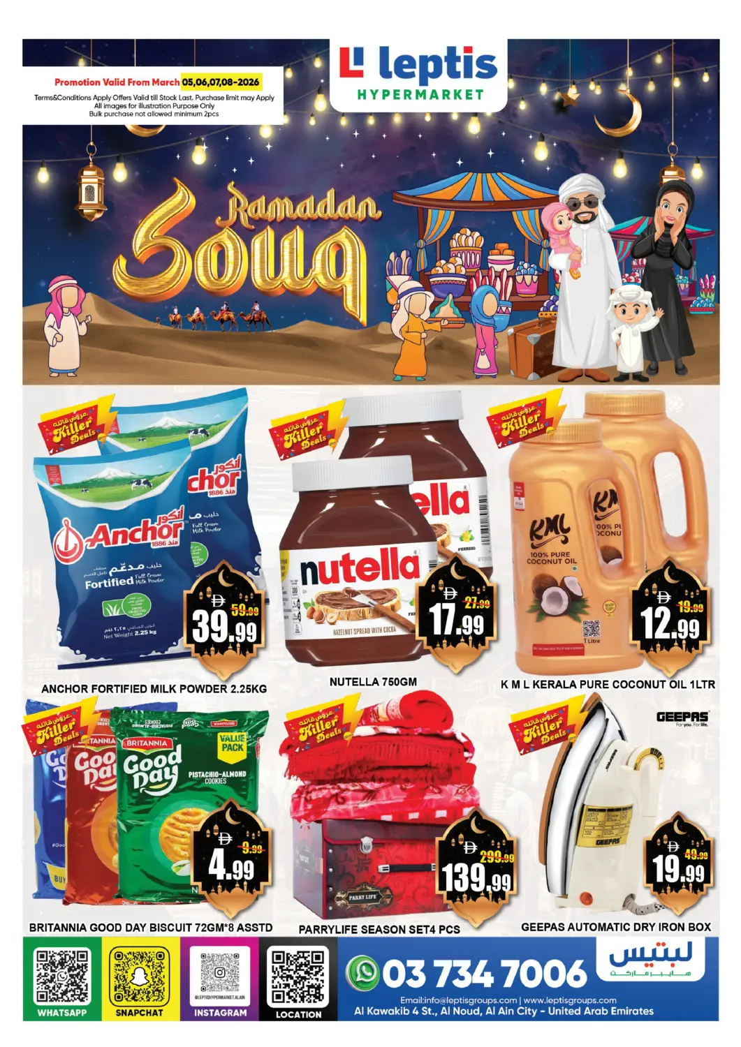 UAE - Al Ain Leptis Hypermarket  offers in D4D Online. Al Noud, Al Ain. . Till 8th March