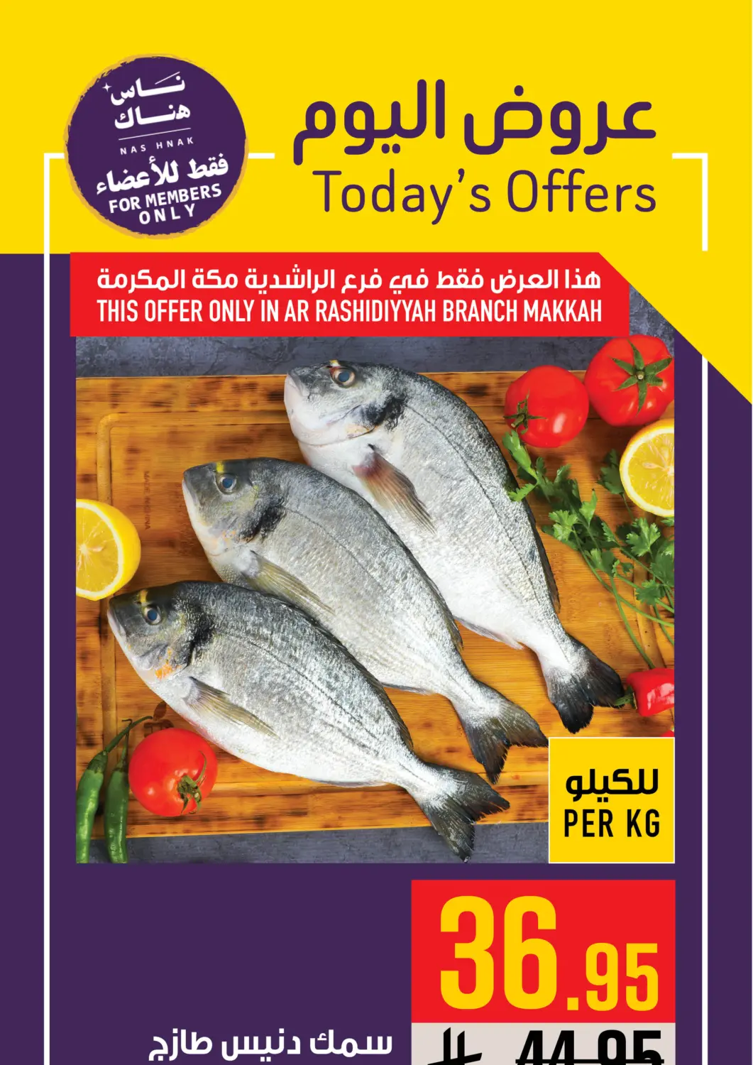 KSA, Saudi Arabia, Saudi - Mecca Abraj Hypermarket offers in D4D Online. Today's Offers. . Only On 1st February