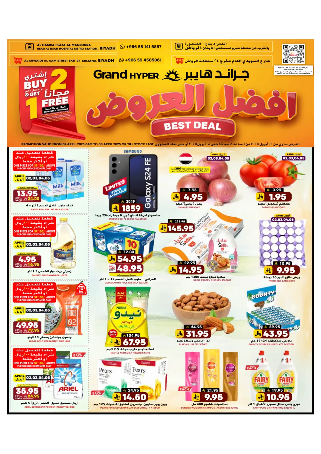 KSA, Saudi Arabia, Saudi - Riyadh Grand Hyper offers in D4D Online. Best Deal. . Till 8th April