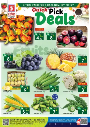 عروض الاختيار السريع