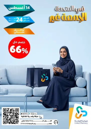 Special Offer