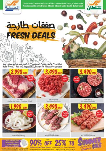 Oman - Salalah Sultan Center  offers in D4D Online. Fresh Deals. . Till 3rd August